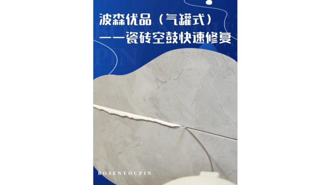 专业修瓷砖空鼓(专业修瓷砖空鼓师傅)