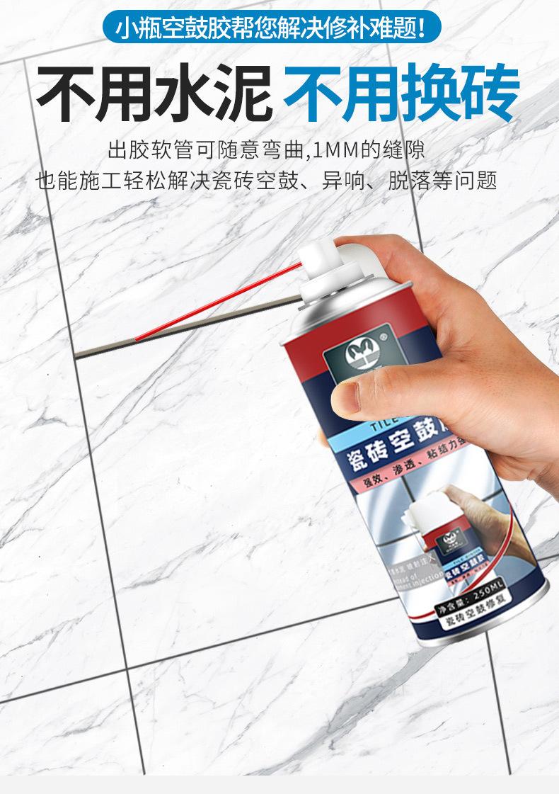 瓷砖空鼓专用胶哪种好用(瓷砖空鼓专用胶哪种好用点)