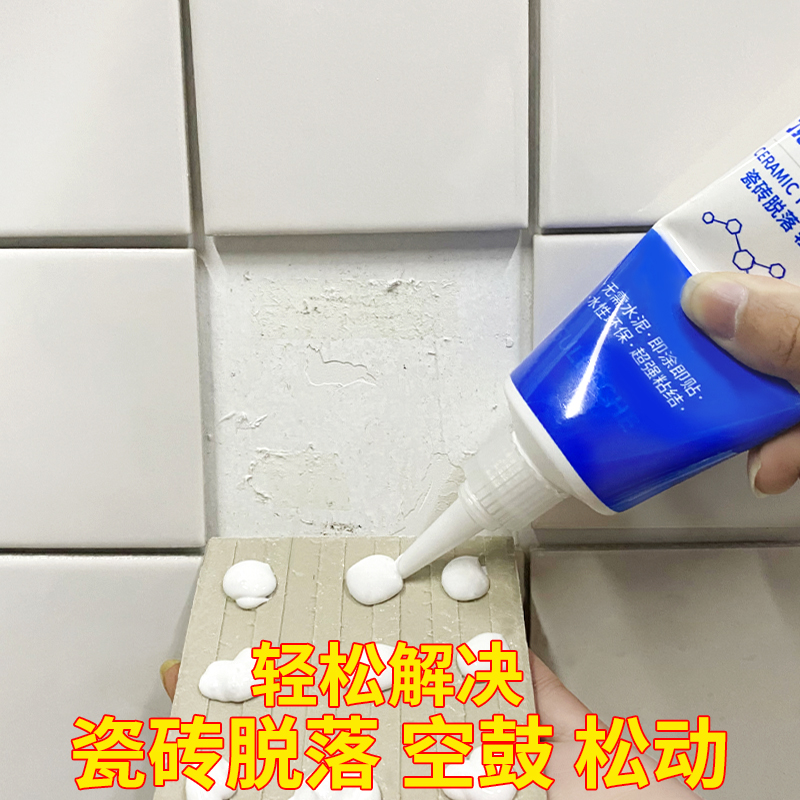 墙砖空鼓修补专用胶怎么用的(墙砖空鼓修补专用胶怎么用的呢)