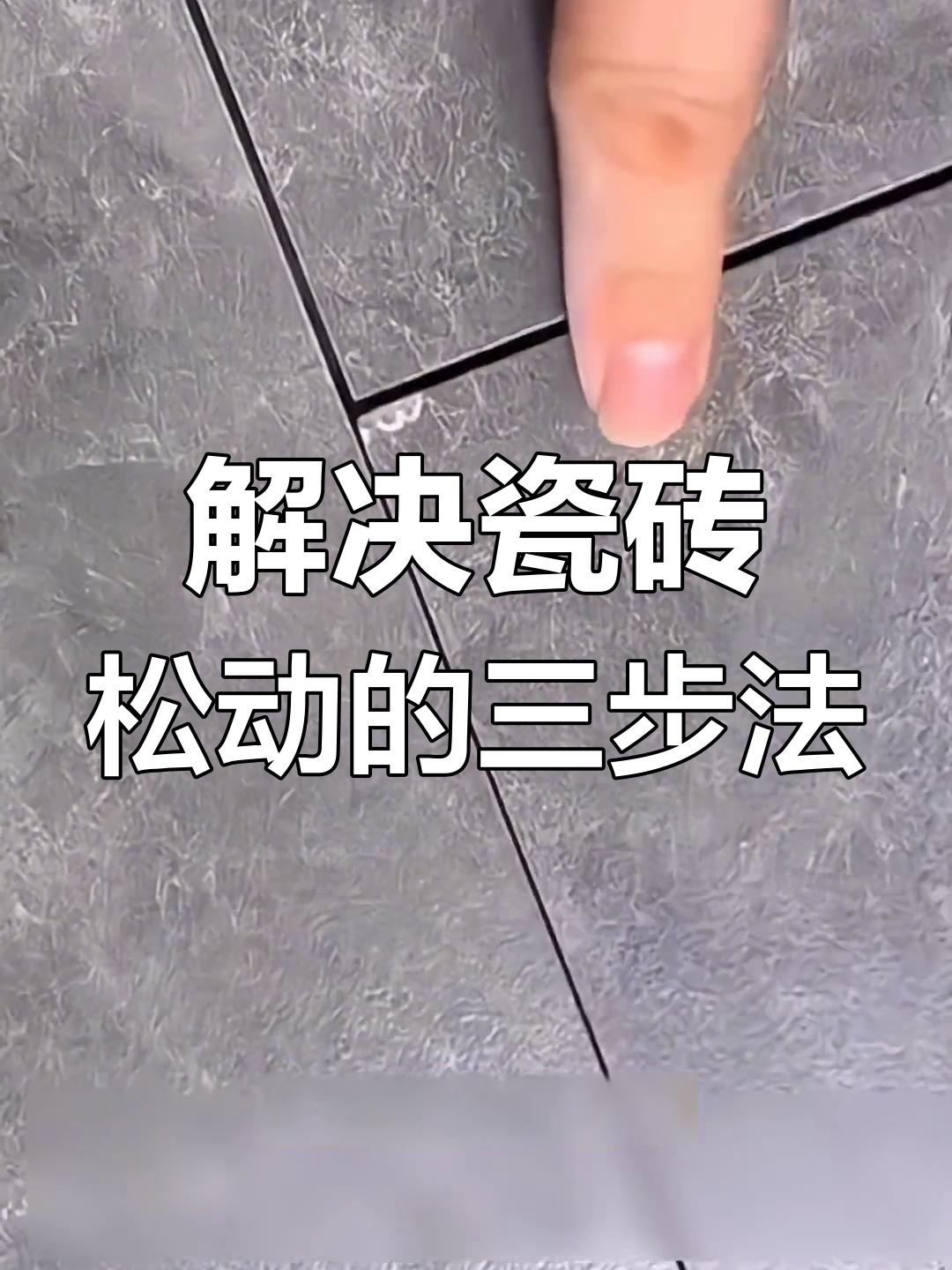 瓷砖烂了怎么修复视频教程大全(瓷砖烂了怎么修复视频教程大全图片) 瓷砖烂了怎么修复视频教程大全(瓷砖烂了怎么修复视频教程大全图片)