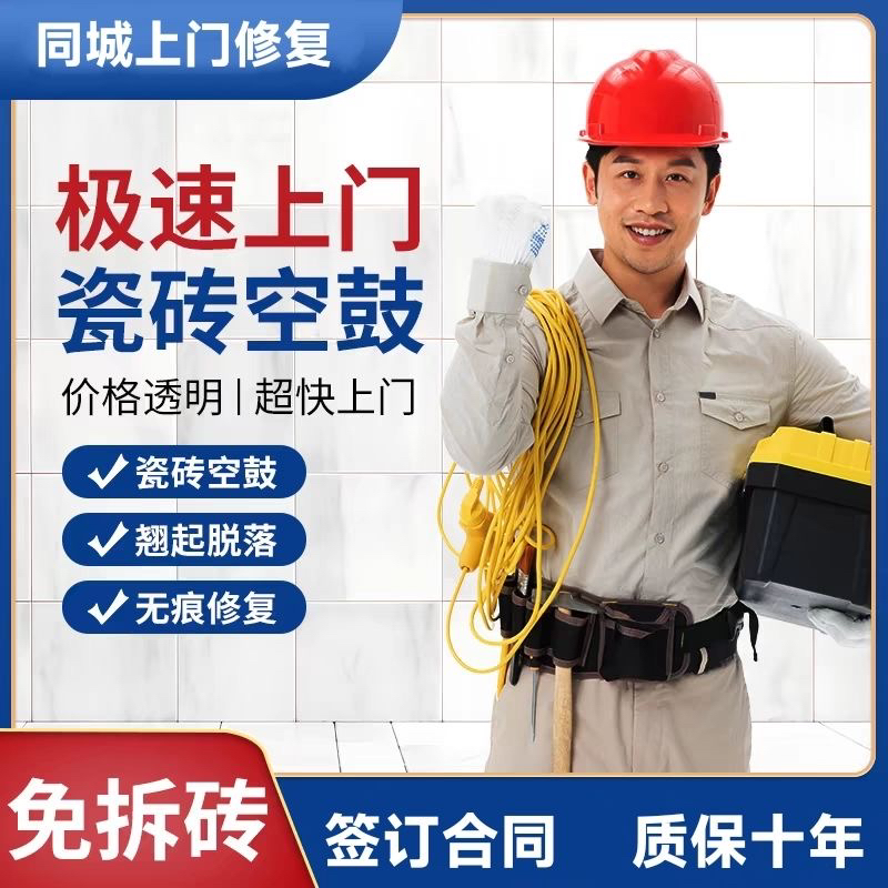 瓷砖翘起来怎么维修(瓷砖翘起来怎么维修好)